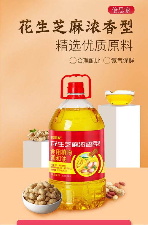 12月新油 5升調(diào)和油與植物油的批發(fā)選購(gòu)指南