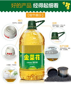 金菜花云南羅平小榨清香菜籽油 非轉基因物理壓榨的健康選擇