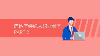 《2019百萬房地產經紀人生存報告》解讀 機遇與挑戰并存的時代