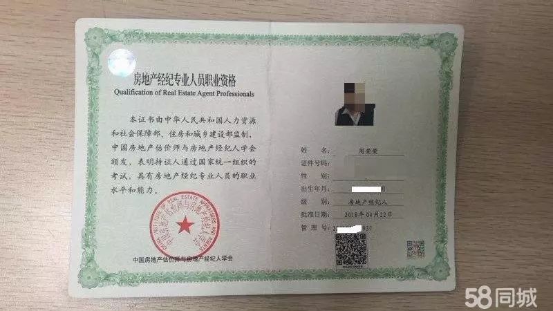 房地產(chǎn)經(jīng)紀(jì)人協(xié)理考試備考 真題精選及解題思路分析