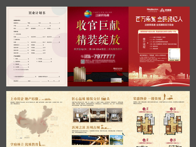 提升地產(chǎn)經(jīng)紀(jì)效率的Key Tool 折頁(yè)設(shè)計(jì)素材#18492825 深度解析